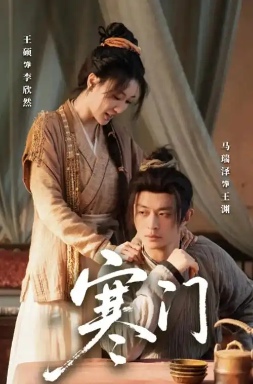 河边的少年 缩略图